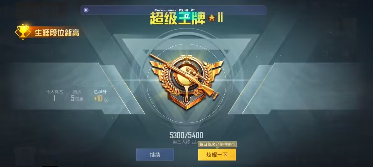 和平精英先行者透视直装 - 和平精英的衣服怎么买辅助预览图